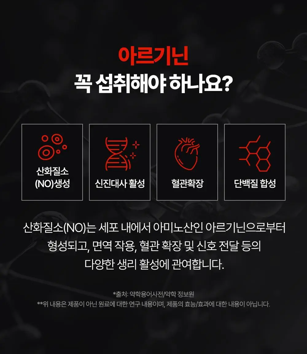 [김종국PICK]익스트림 트리플 아르기닌 6200mg*15포(15일분) 상세페이지 16